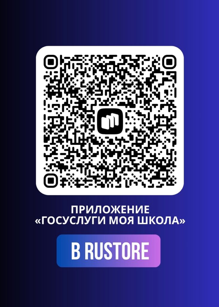 Моя школа